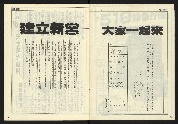 《民主時代週刊NO.119》藏品圖，第3張