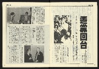 《民主時代週刊NO.119》藏品圖，第5張