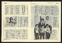 《民主時代週刊NO.119》藏品圖，第9張