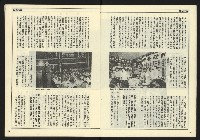 《民主時代週刊NO.119》藏品圖，第10張