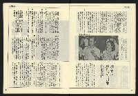 《民主時代週刊NO.119》藏品圖，第11張