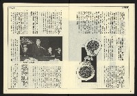 《民主時代週刊NO.119》藏品圖，第13張