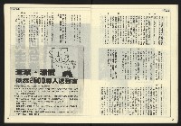 《民主時代週刊NO.119》藏品圖，第14張