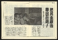《民主時代週刊NO.119》藏品圖，第15張