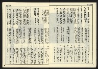 《民主時代週刊NO.119》藏品圖，第16張