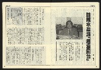 《民主時代週刊NO.119》藏品圖，第17張