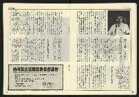 《民主時代週刊NO.119》藏品圖，第18張