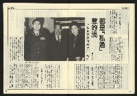 《民主時代週刊NO.119》藏品圖，第19張
