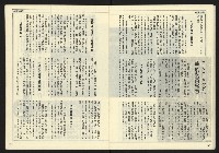 《民主時代週刊NO.119》藏品圖，第20張