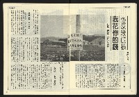 《民主時代週刊NO.119》藏品圖，第22張