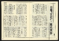 《民主時代週刊NO.119》藏品圖，第25張