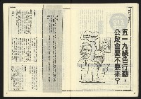 《民主時代週刊NO.119》藏品圖，第27張