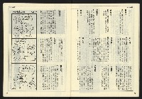 《民主時代週刊NO.119》藏品圖，第28張