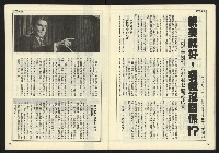 《民主時代週刊NO.119》藏品圖，第29張