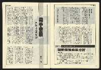 《民主時代週刊NO.119》藏品圖，第30張