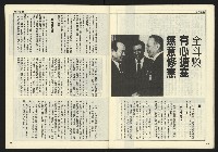 《民主時代週刊NO.119》藏品圖，第31張