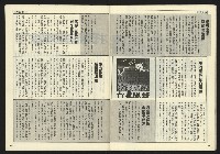《民主時代週刊NO.119》藏品圖，第32張