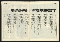 《民主時代週刊NO.119》藏品圖，第33張