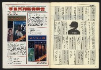 《民主時代週刊NO.119》藏品圖，第34張