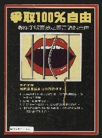 《民主時代週刊NO.119》藏品圖，第35張