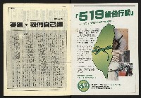 《民主時代週刊NO.120》藏品圖，第2張