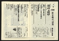 《民主時代週刊NO.120》藏品圖，第3張