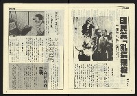 《民主時代週刊NO.120》藏品圖，第4張