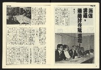 《民主時代週刊NO.120》藏品圖，第7張