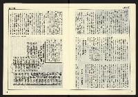 《民主時代週刊NO.120》藏品圖，第8張
