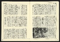 《民主時代週刊NO.120》藏品圖，第9張