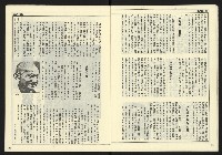 《民主時代週刊NO.120》藏品圖，第12張