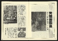 《民主時代週刊NO.120》藏品圖，第13張