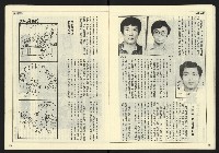 《民主時代週刊NO.120》藏品圖，第14張