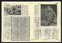 《民主時代週刊NO.120》藏品圖，第16張