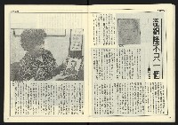 《民主時代週刊NO.120》藏品圖，第17張