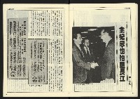 《民主時代週刊NO.120》藏品圖，第18張