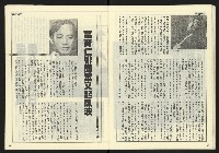 《民主時代週刊NO.120》藏品圖，第19張