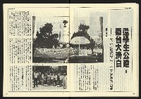 《民主時代週刊NO.120》藏品圖，第20張