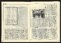 《民主時代週刊NO.120》藏品圖，第21張