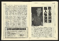 《民主時代週刊NO.120》藏品圖，第22張