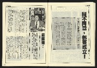 《民主時代週刊NO.120》藏品圖，第23張