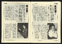 《民主時代週刊NO.120》藏品圖，第24張