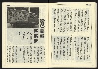 《民主時代週刊NO.120》藏品圖，第25張