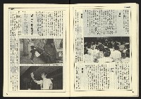 《民主時代週刊NO.120》藏品圖，第26張