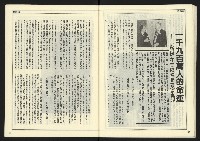 《民主時代週刊NO.120》藏品圖，第27張