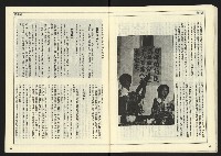 《民主時代週刊NO.120》藏品圖，第28張
