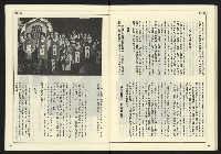 《民主時代週刊NO.120》藏品圖，第29張