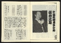 《民主時代週刊NO.120》藏品圖，第30張