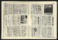 《民主時代週刊NO.120》藏品圖，第32張