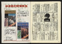 《民主時代週刊NO.120》藏品圖，第34張